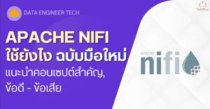 apache nifi guide beginner