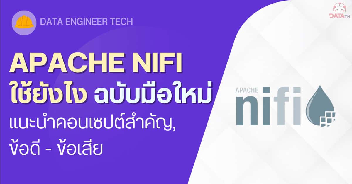 apache nifi guide beginner