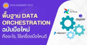 data-orchestration-basic-beginner-airflow-dagster