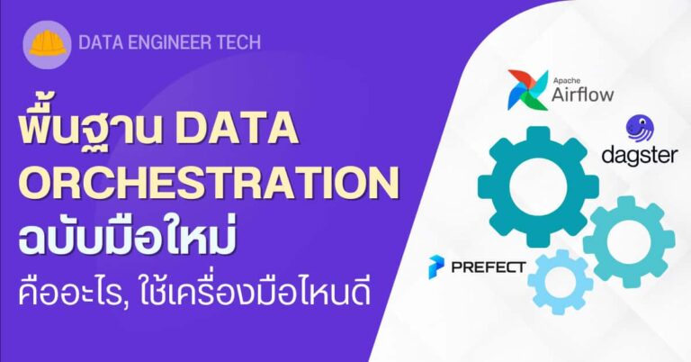data-orchestration-basic-beginner-airflow-dagster