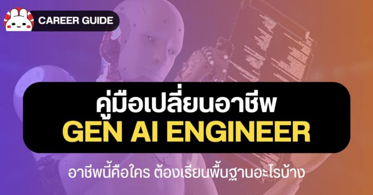 generative-ai-engineer-job-header