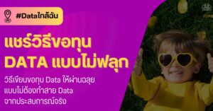 data scholarship how to