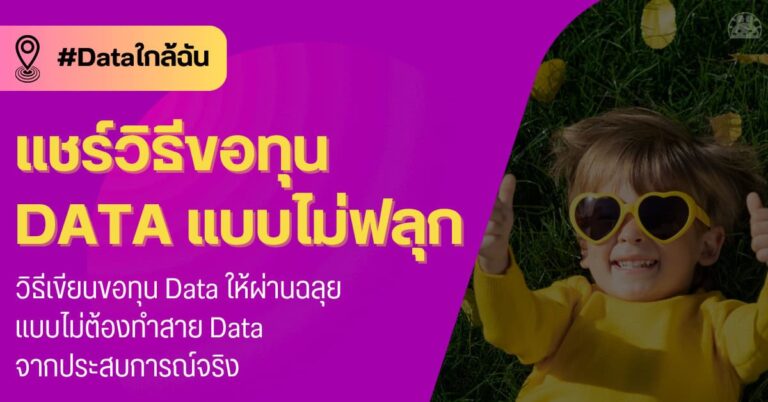 data scholarship how to